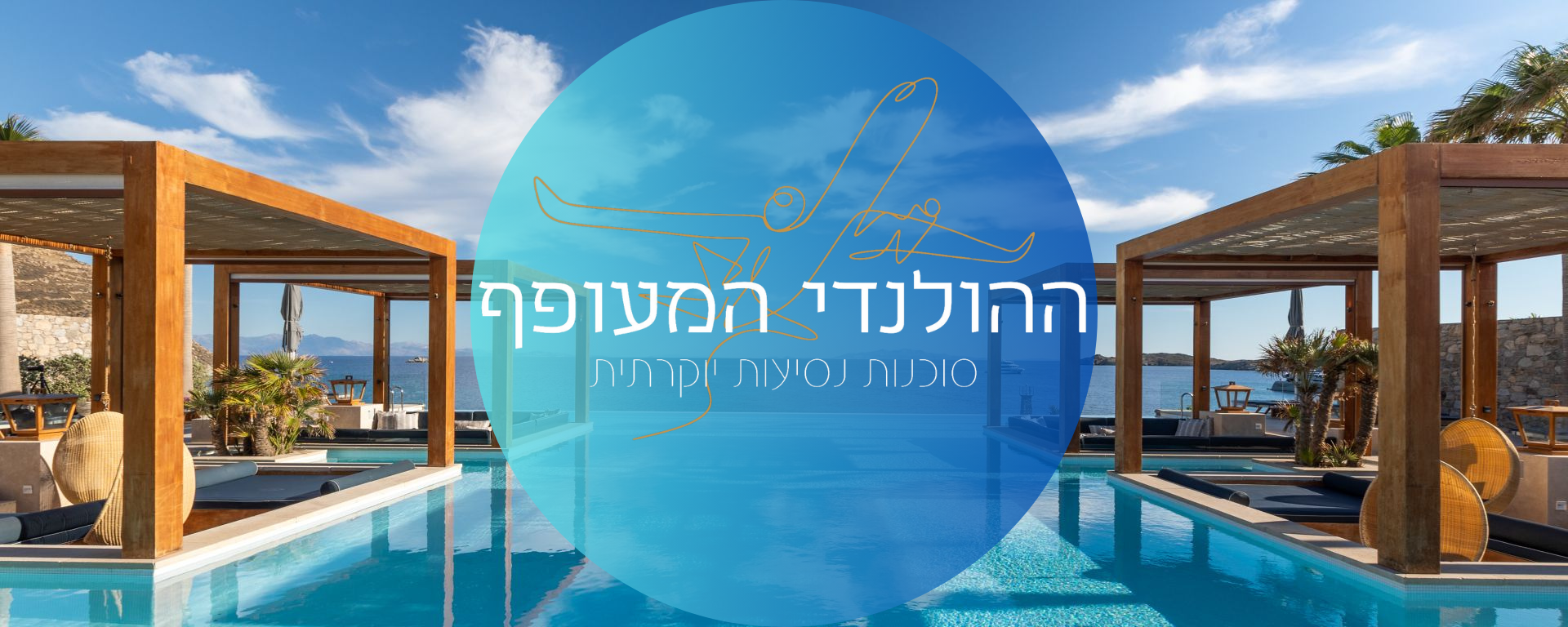 תמונת כותרת